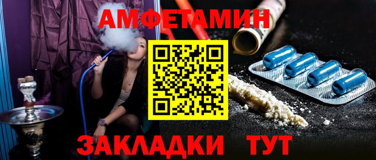 Amphetamine  АМФ Premium  Вход с VPN  Балашов 