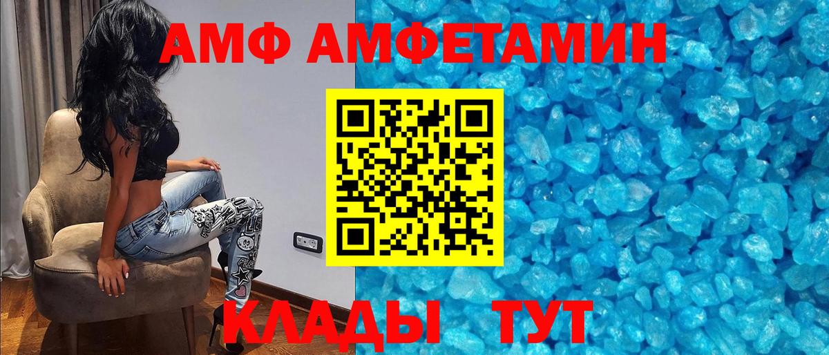 Amphetamine VHQ Балашов