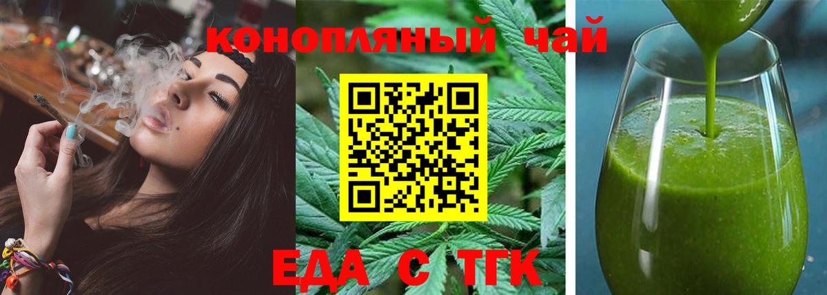 Canna-Cookies конопля  Вход с VPN  Балашов 