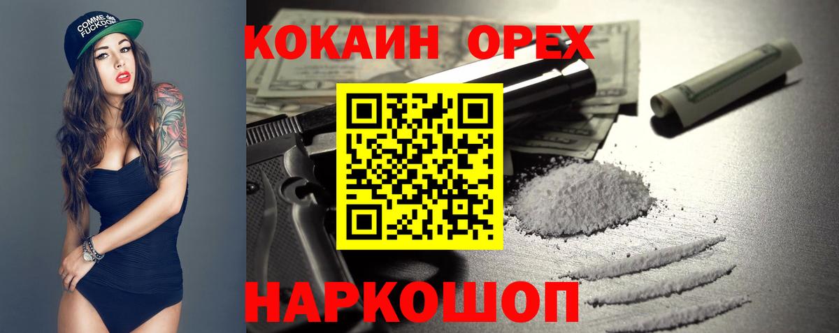 КОКАИН VHQ Балашов