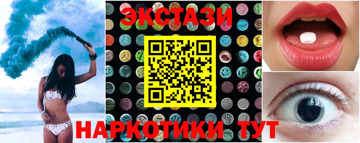 Ecstasy 300 mg  Вход с VPN  Экстази Punisher  Балашов 