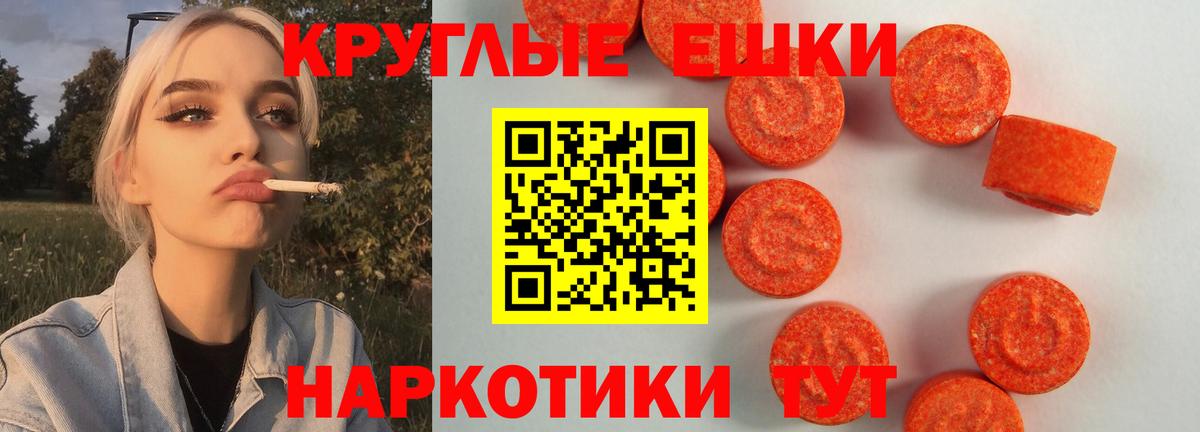 Экстази TESLA Балашов