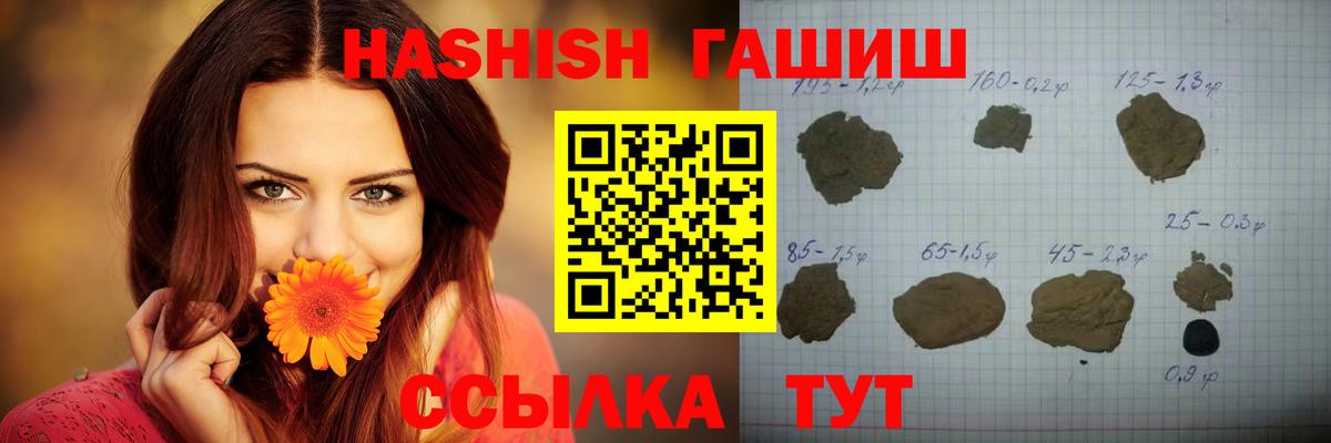 Гашиш гарик  Вход с VPN  Гашиш  ГАШ 40% ТГК  Балашов 
