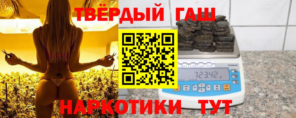 ГАШИШ индика сатива Балашов