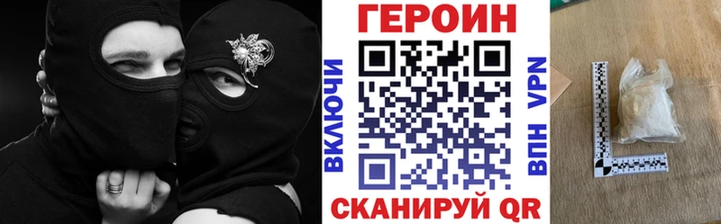 ГЕРОИН Heroin  нарко площадка какой сайт  Балашов  продажа наркотиков 