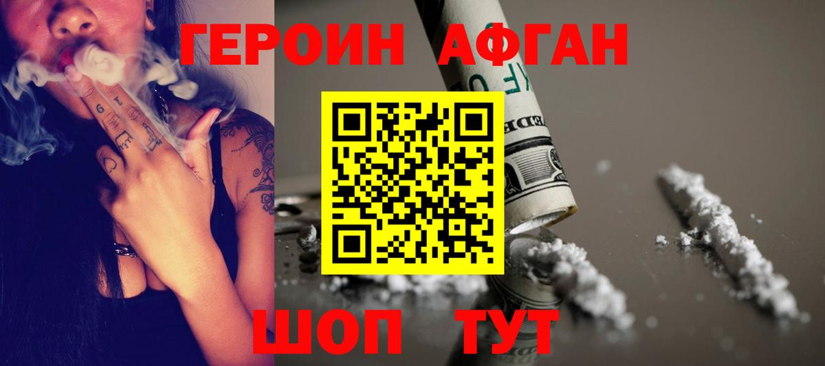 Героин гречка  Вход с VPN  Балашов 