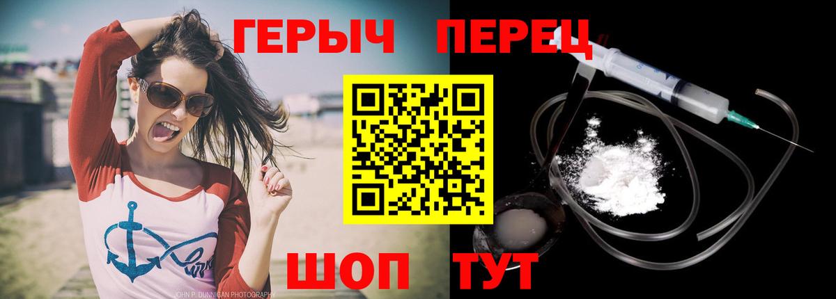 ГЕРОИН Heroin Балашов