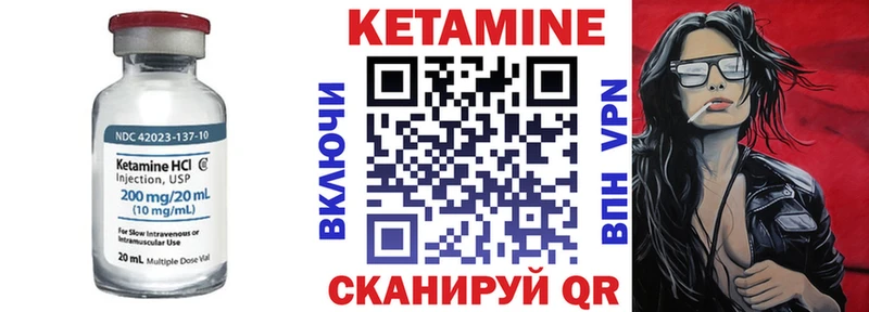 Кетамин ketamine  Балашов 