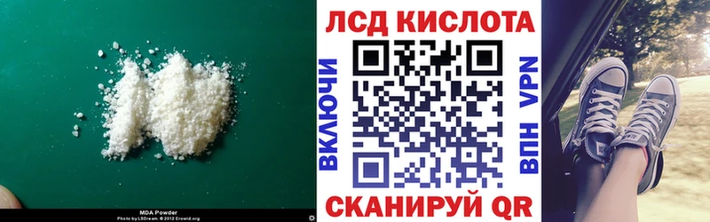 LSD-25 экстази кислота  Балашов 