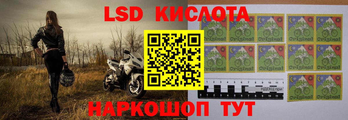   как войти  Вход с VPN  Балашов  ЛСД экстази кислота  LSD-25 экстази кислота 