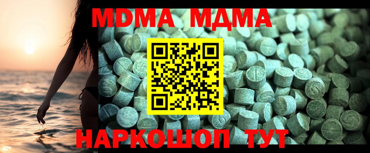 МДМА crystal  MDMA молли  Вход с VPN  Балашов 