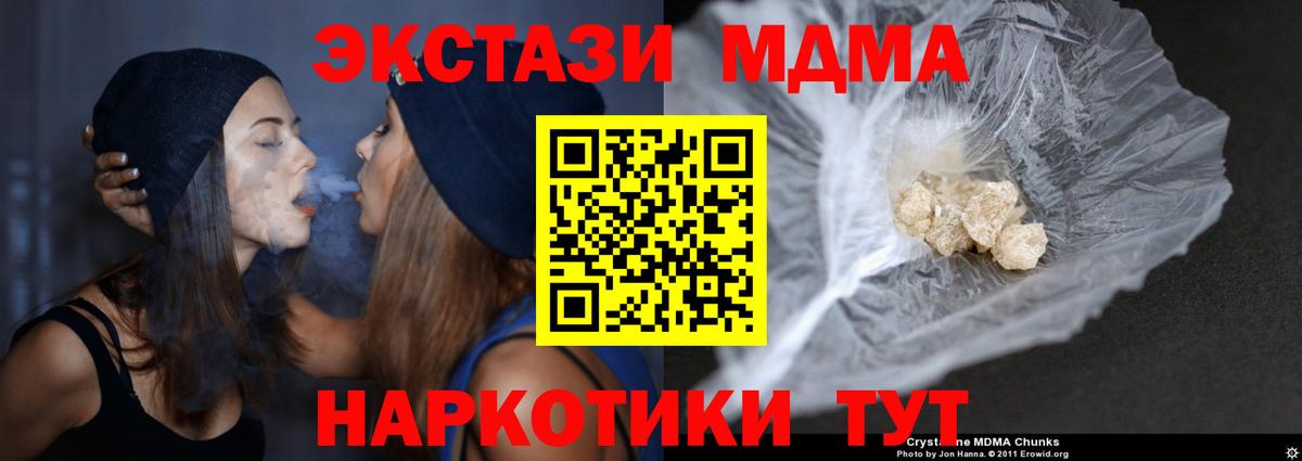 MDMA Molly Балашов