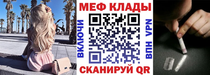 закладка  Балашов  МЕФ мука 