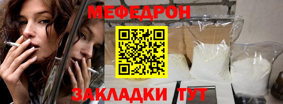 Меф  МЯУ-МЯУ  Мефедрон mephedrone  Вход с VPN  Балашов  MEGA зеркало  Мефедрон 4 MMC 