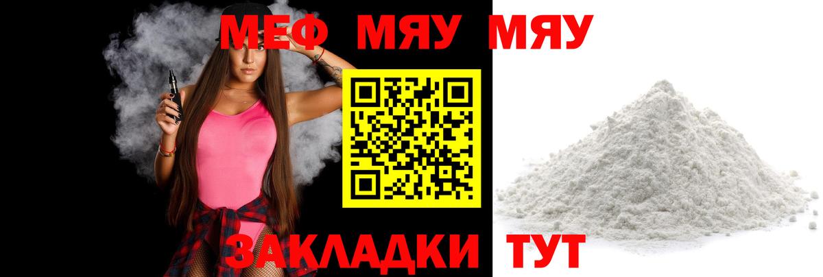 Мефедрон Балашов