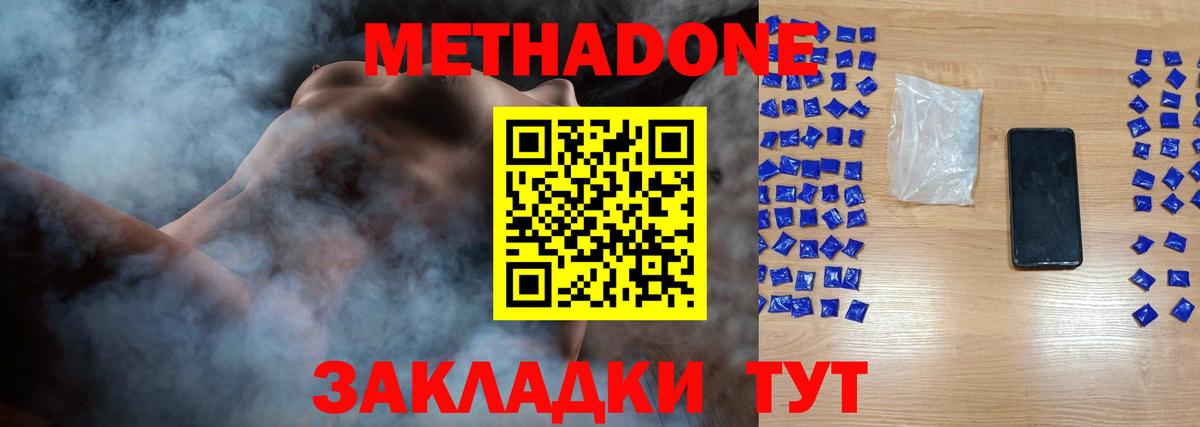 МЕТАДОН мёд Балашов