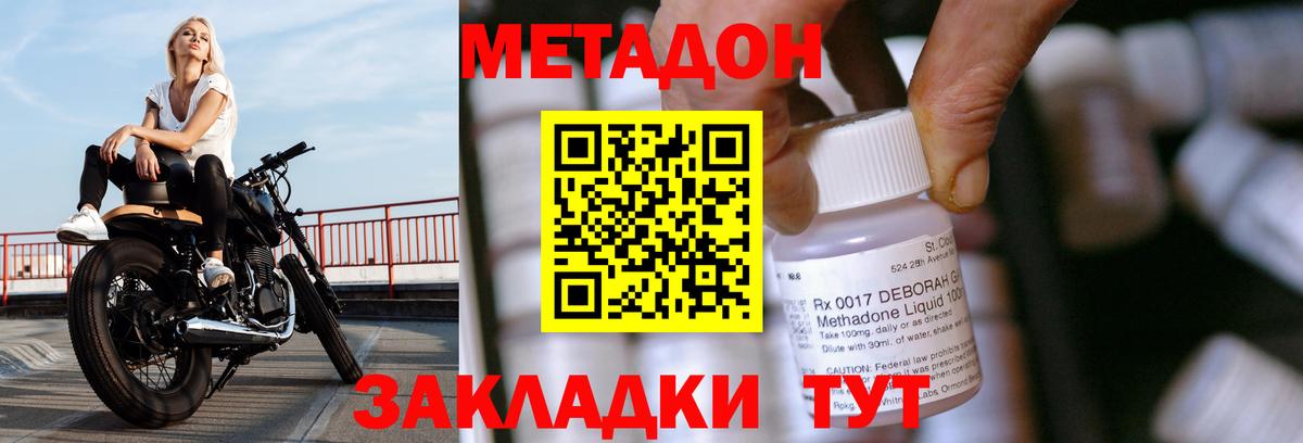 МЕТАДОН белоснежный  Вход с VPN  Балашов 