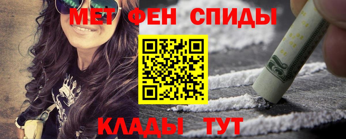 Метамфетамин кристалл  Метамфетамин кристалл  Балашов  Вход с VPN 