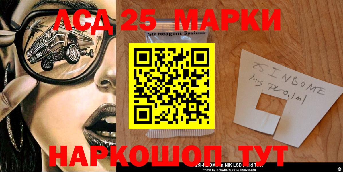 Наркотические марки 1,5мг Балашов