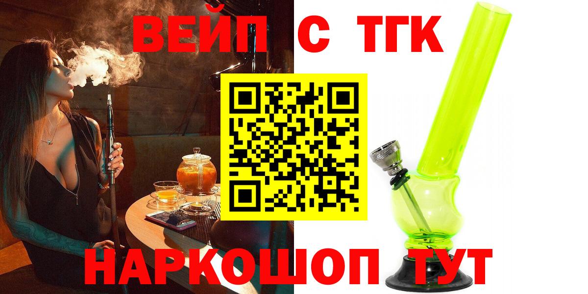 Дистиллят ТГК THC oil Балашов