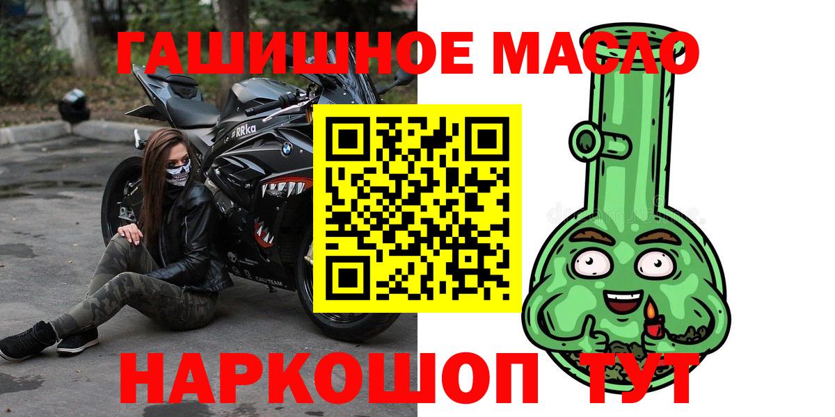 ТГК гашишное масло  Вход с VPN  Балашов  Дистиллят ТГК THC oil 